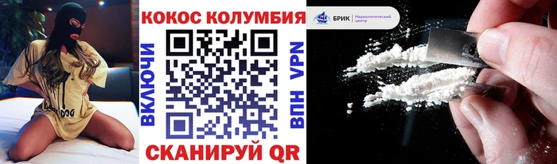  КОКАИН Острогожск