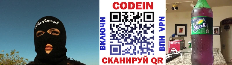 omg tor  Острогожск  Кодеин напиток Lean (лин) 