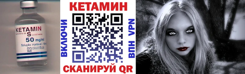 Кетамин VHQ  цена   hydra вход  Острогожск 