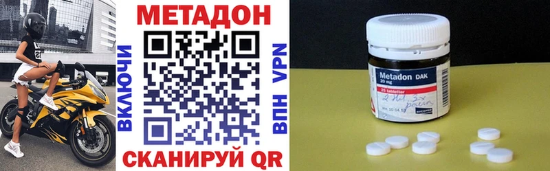 Метадон белоснежный  закладка  Острогожск 