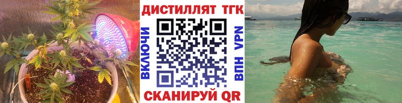 Дистиллят ТГК гашишное масло мега как зайти Острогожск купить закладку